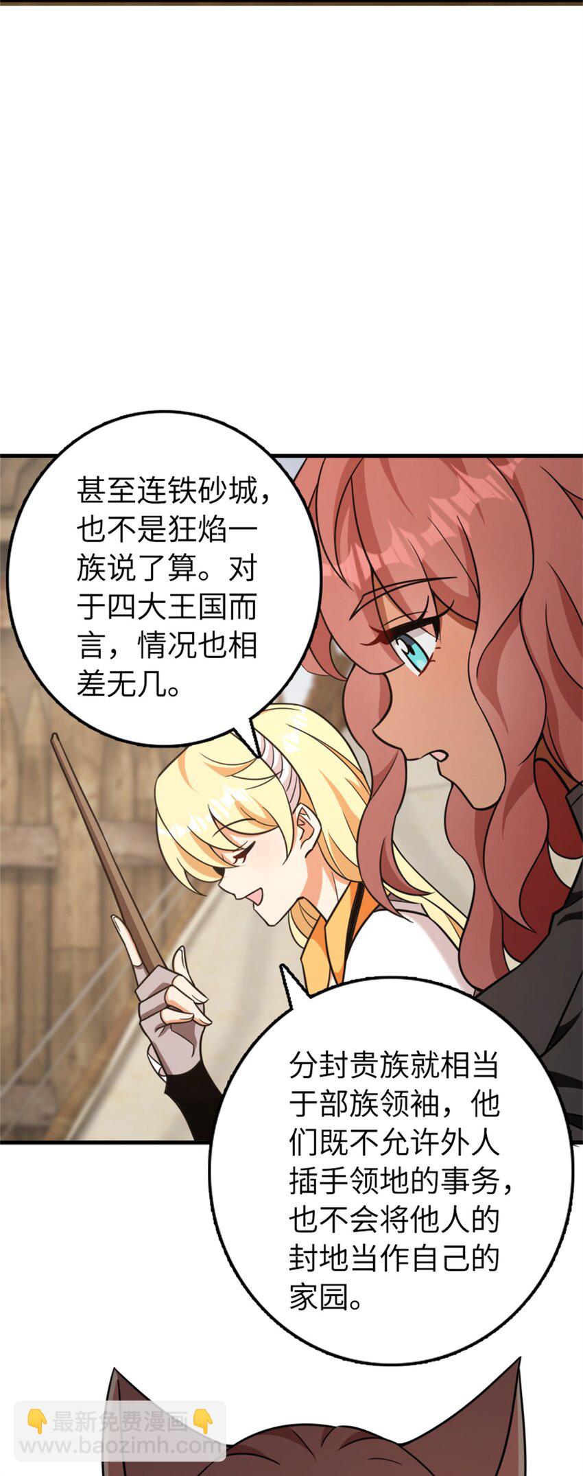 放開那個女巫 - 478 安德莉亞的解釋 - 2