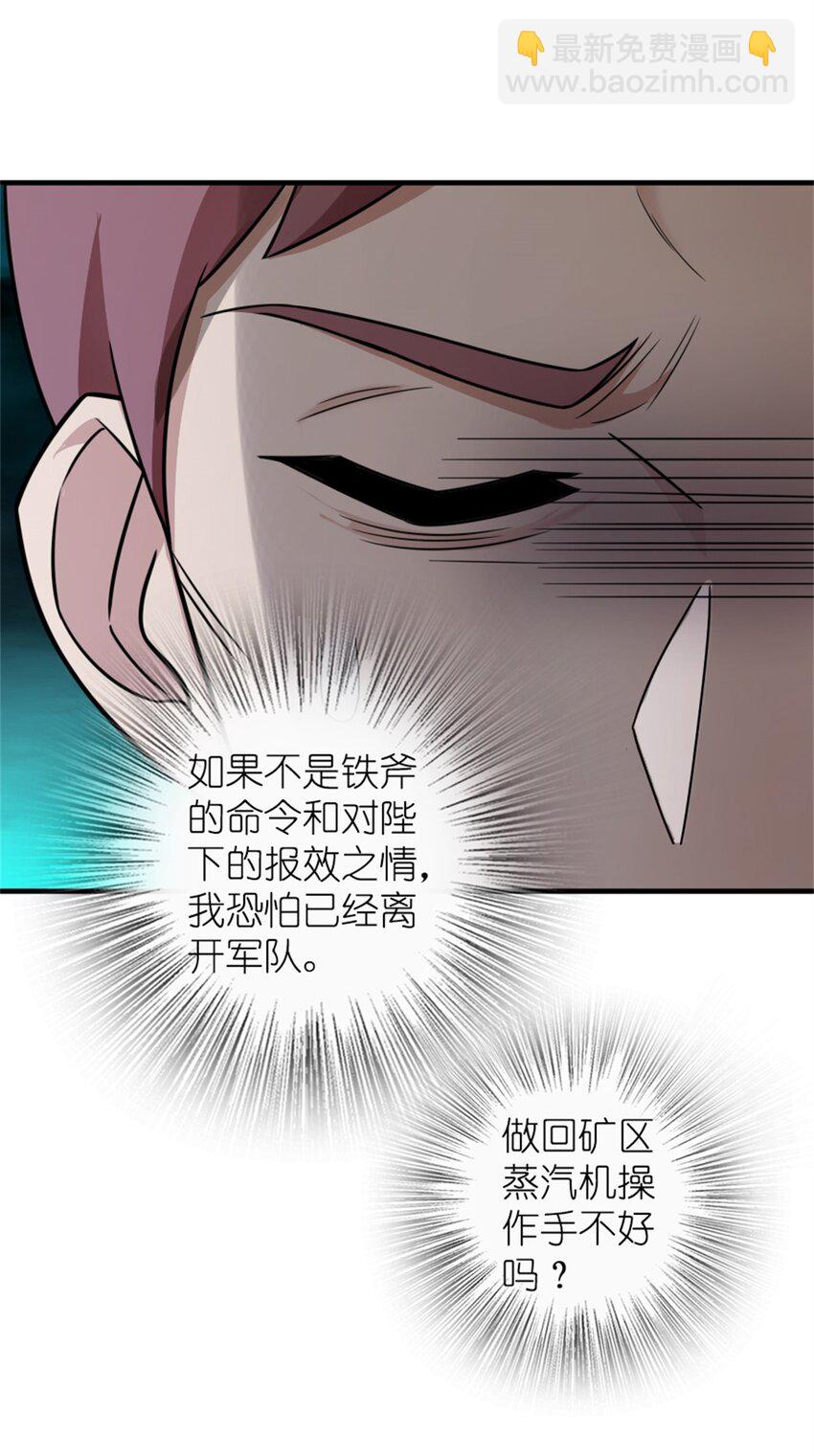 放開那個女巫 - 480 突然出現的“敵人” - 5