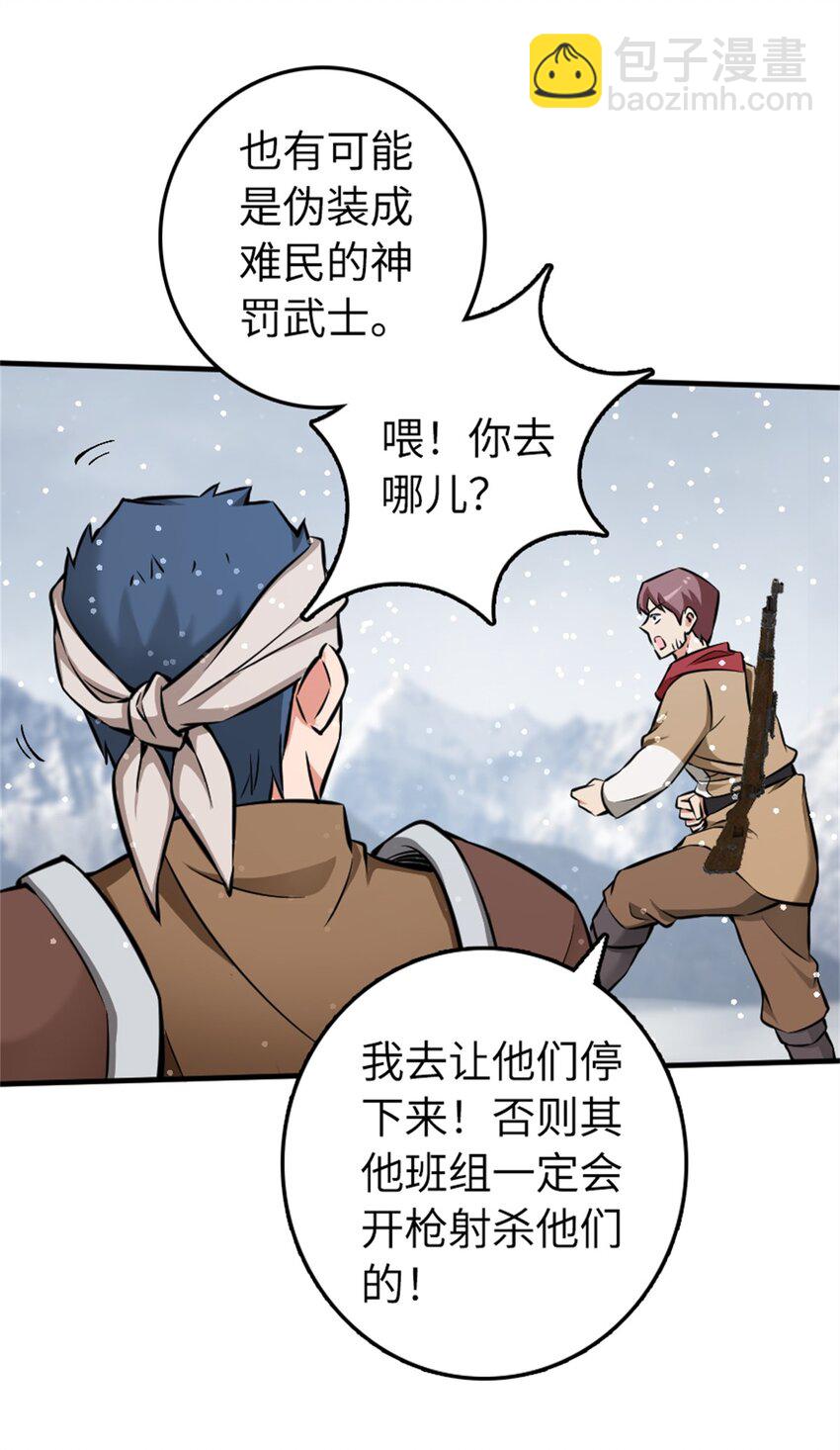 放開那個女巫 - 480 突然出現的“敵人” - 1