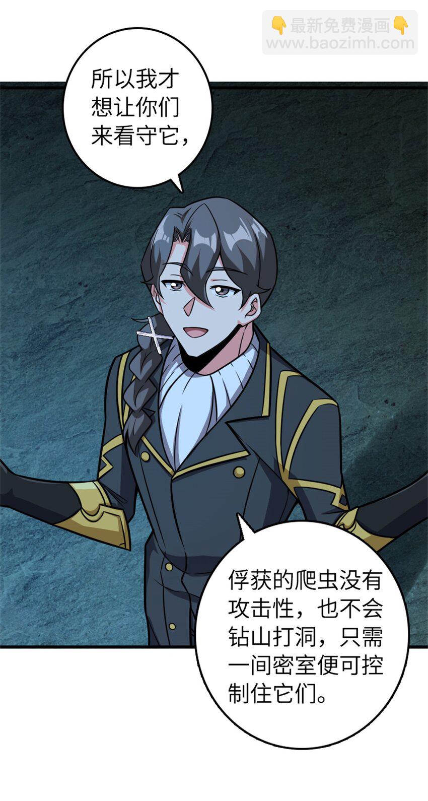 放開那個女巫 - 484 新研究新材質 - 6