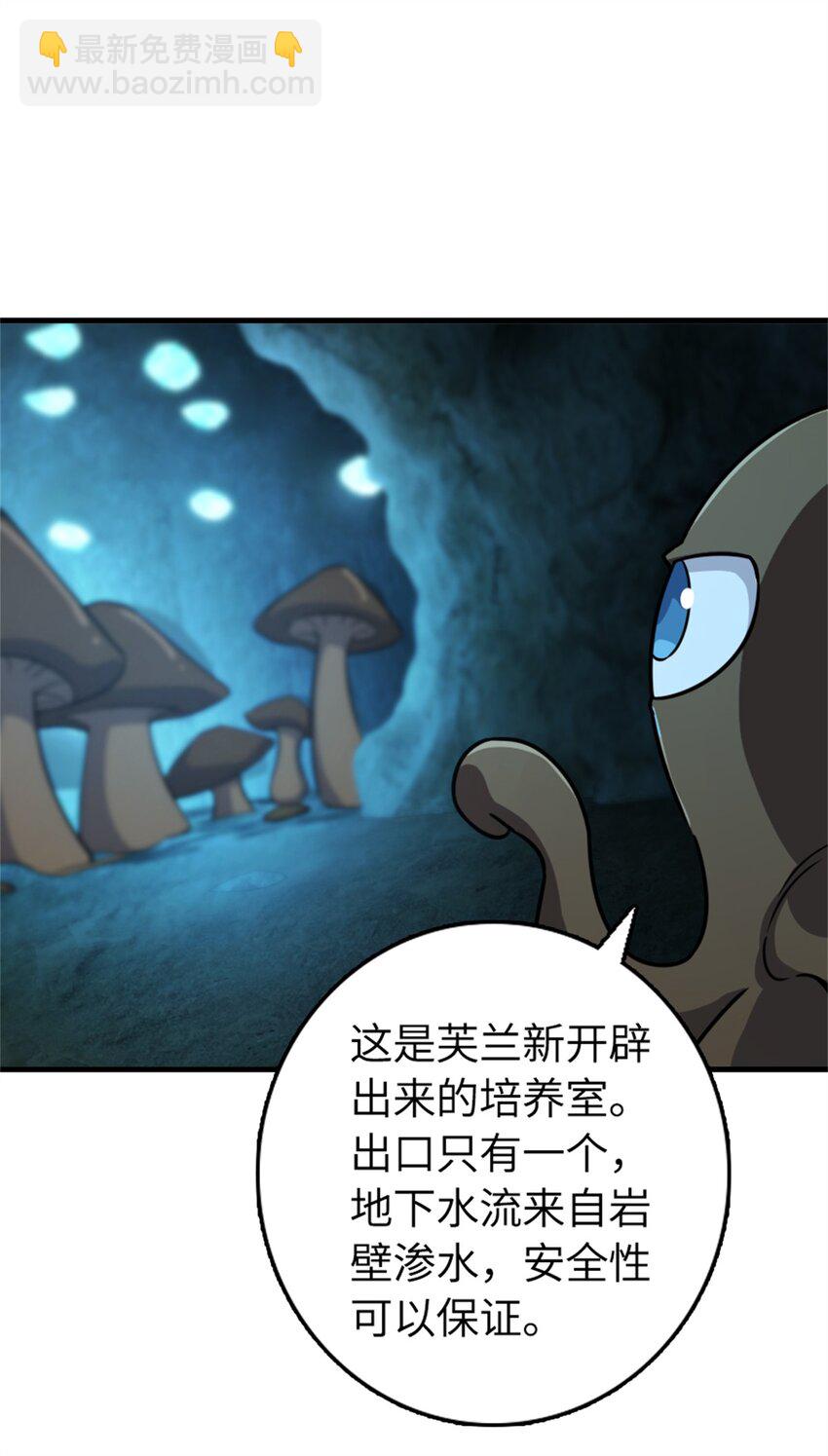 放開那個女巫 - 484 新研究新材質 - 2