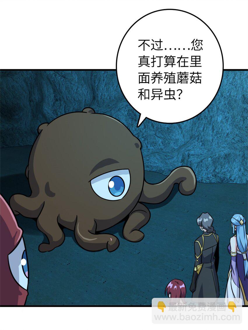 放開那個女巫 - 484 新研究新材質 - 3