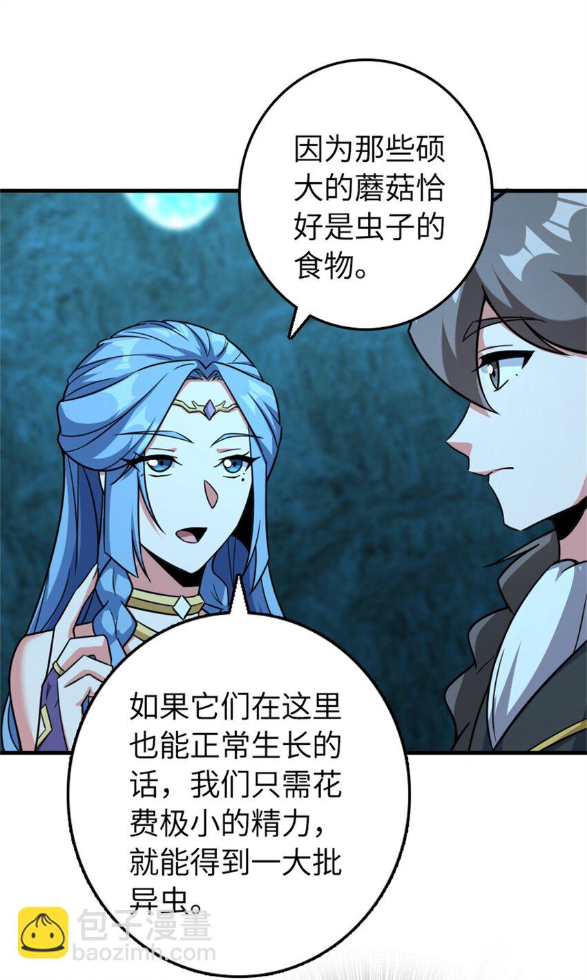 放開那個女巫 - 484 新研究新材質 - 4