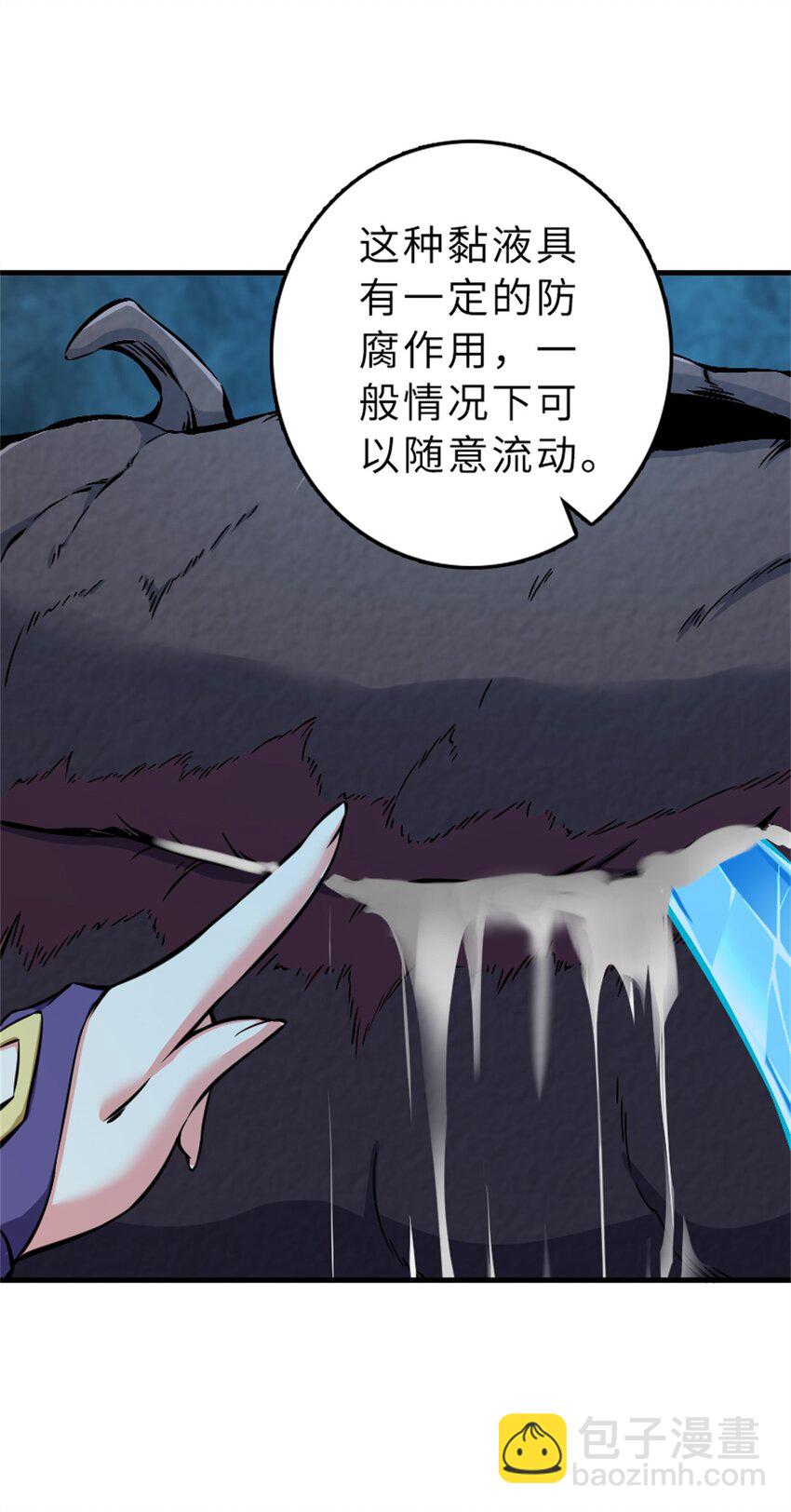 放開那個女巫 - 484 新研究新材質 - 1