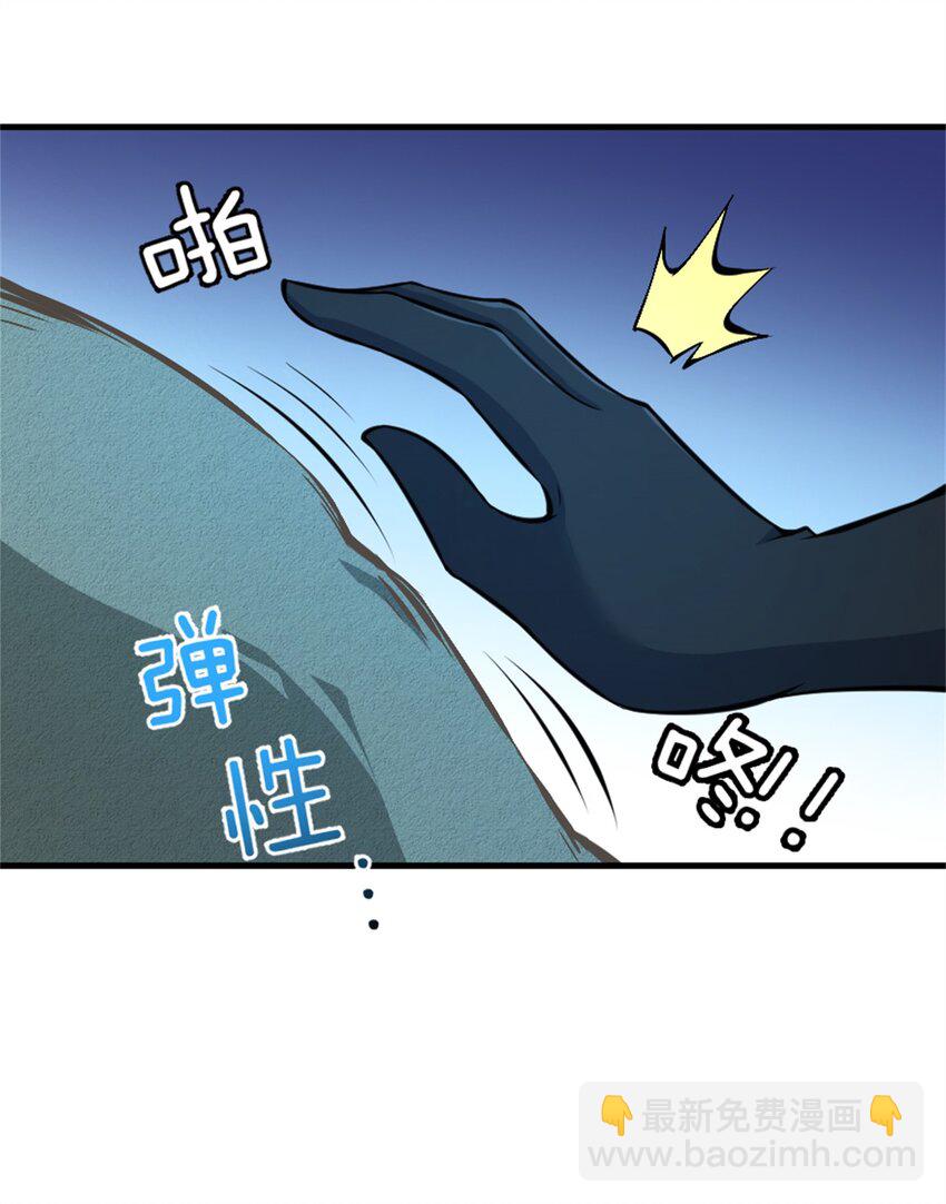 放開那個女巫 - 484 新研究新材質 - 5