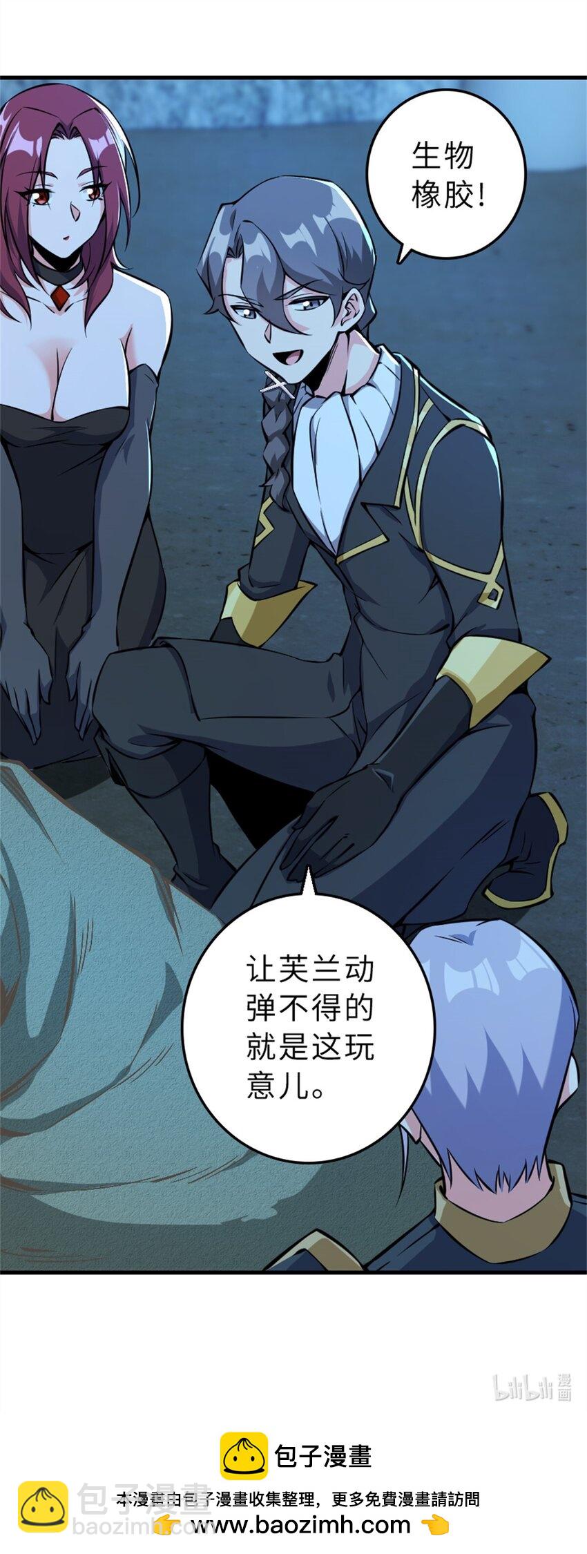 放開那個女巫 - 484 新研究新材質 - 6