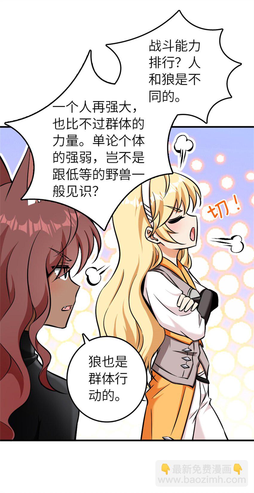 放開那個女巫 - 486 不一樣的國度(1/2) - 3