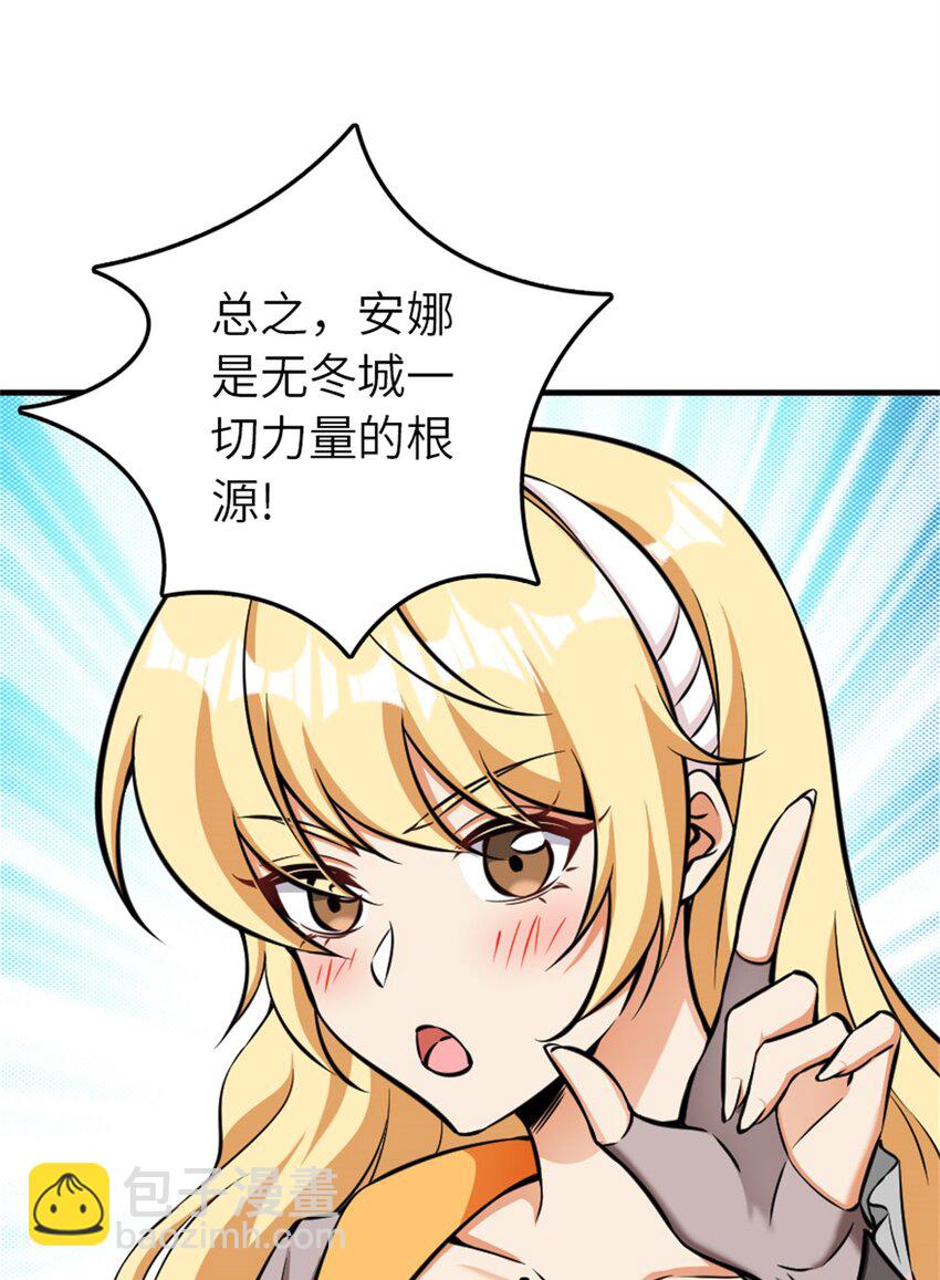 放開那個女巫 - 486 不一樣的國度(1/2) - 5