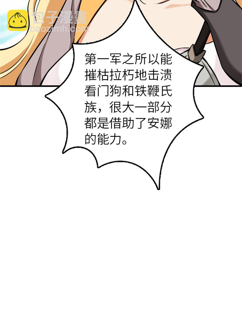 放開那個女巫 - 486 不一樣的國度(1/2) - 6