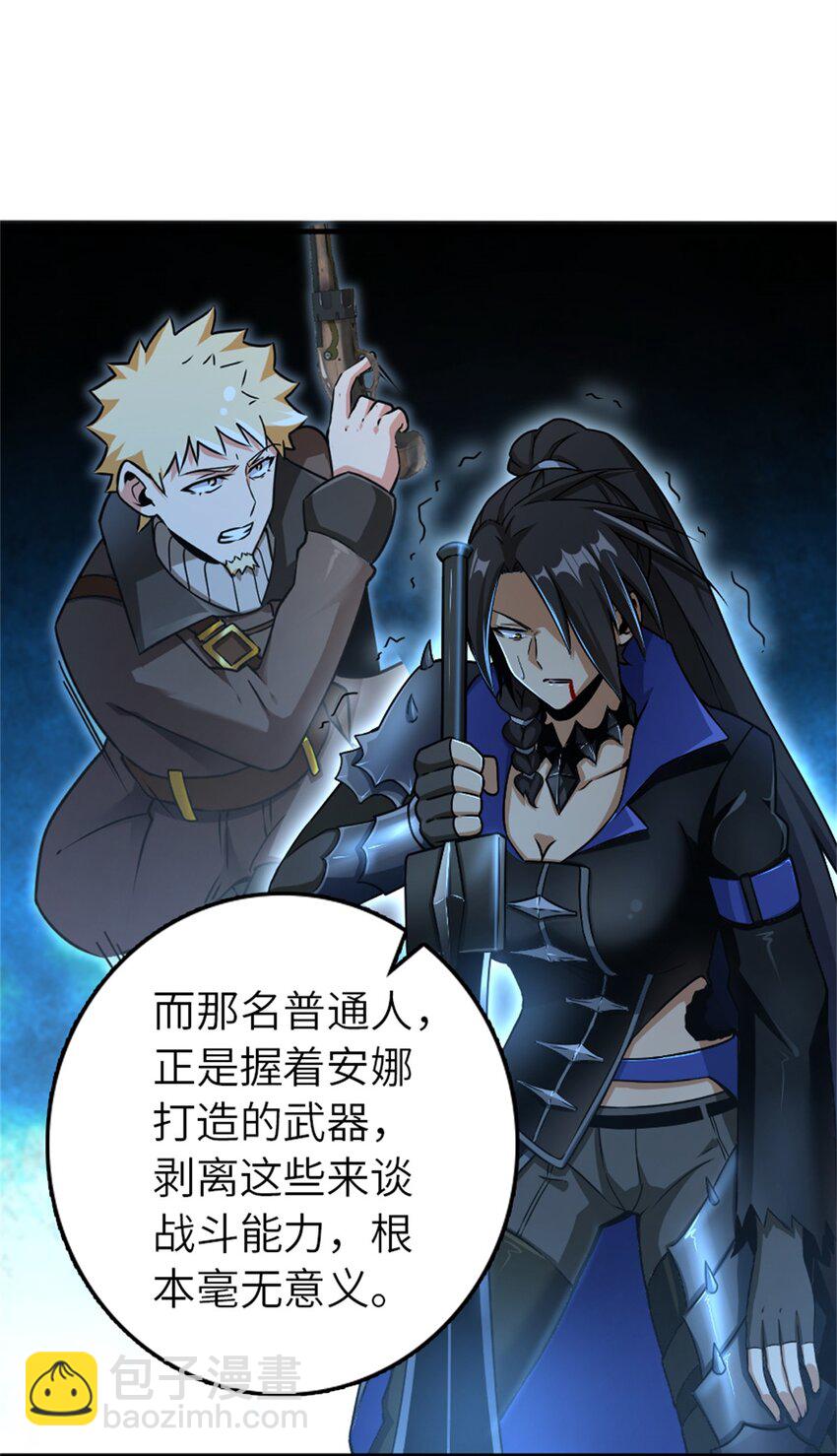 放開那個女巫 - 486 不一樣的國度(1/2) - 8