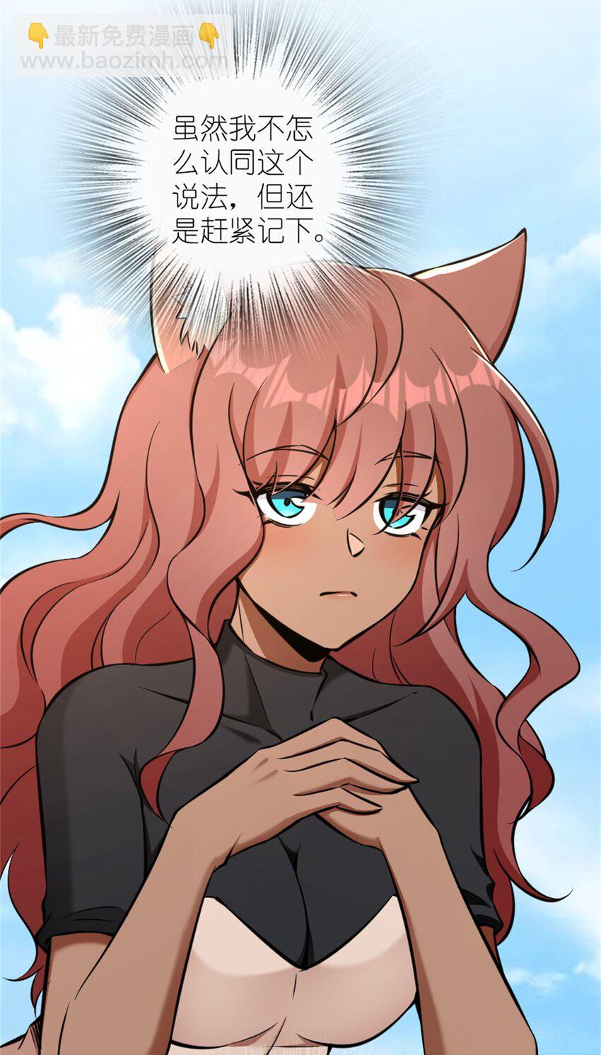 放開那個女巫 - 486 不一樣的國度(1/2) - 2