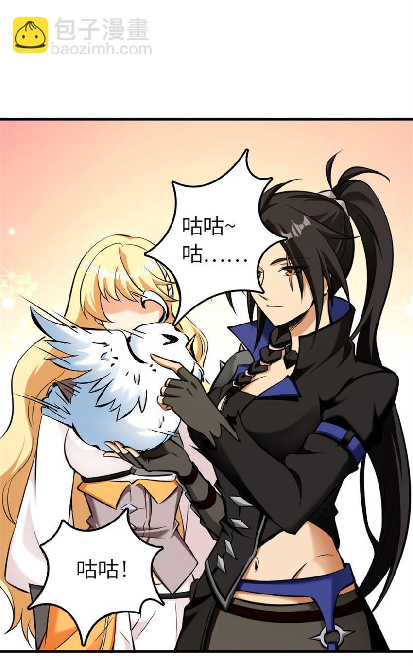 放開那個女巫 - 486 不一樣的國度(1/2) - 8