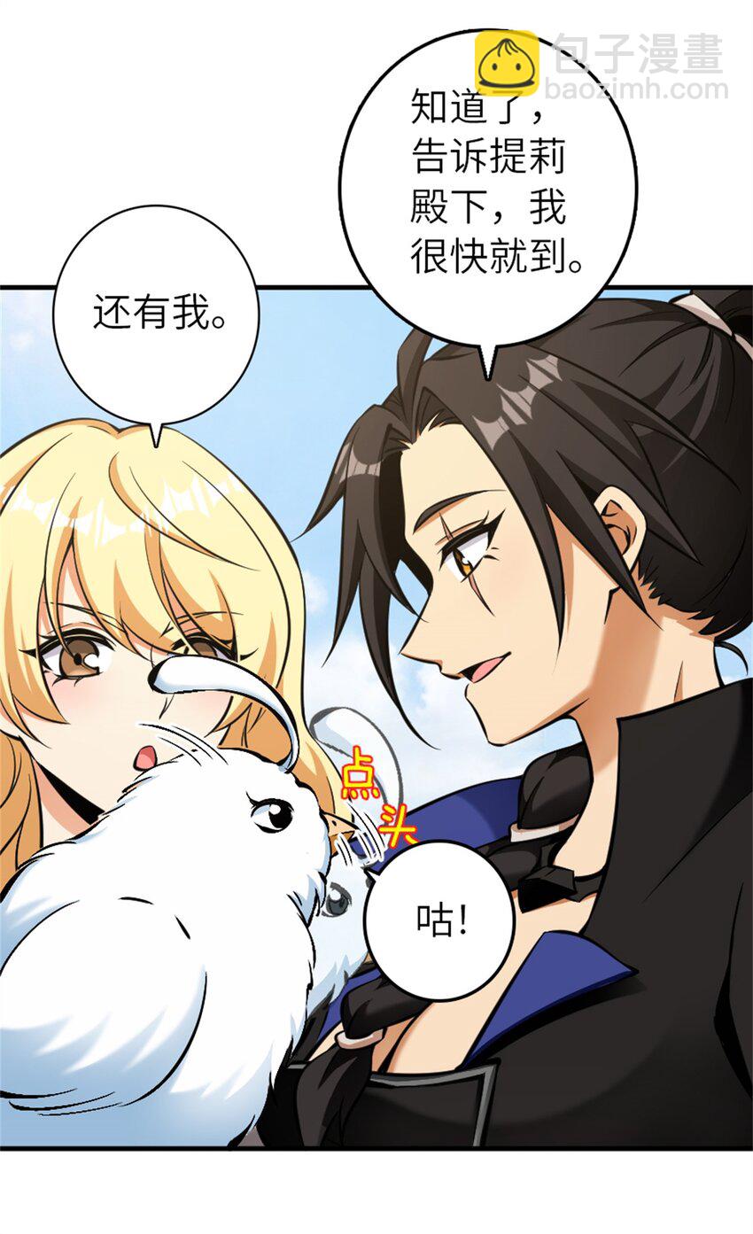 放開那個女巫 - 486 不一樣的國度(1/2) - 1