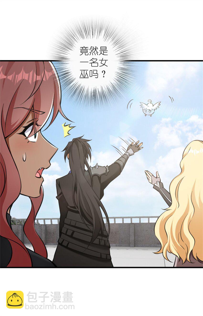 放開那個女巫 - 486 不一樣的國度(1/2) - 2