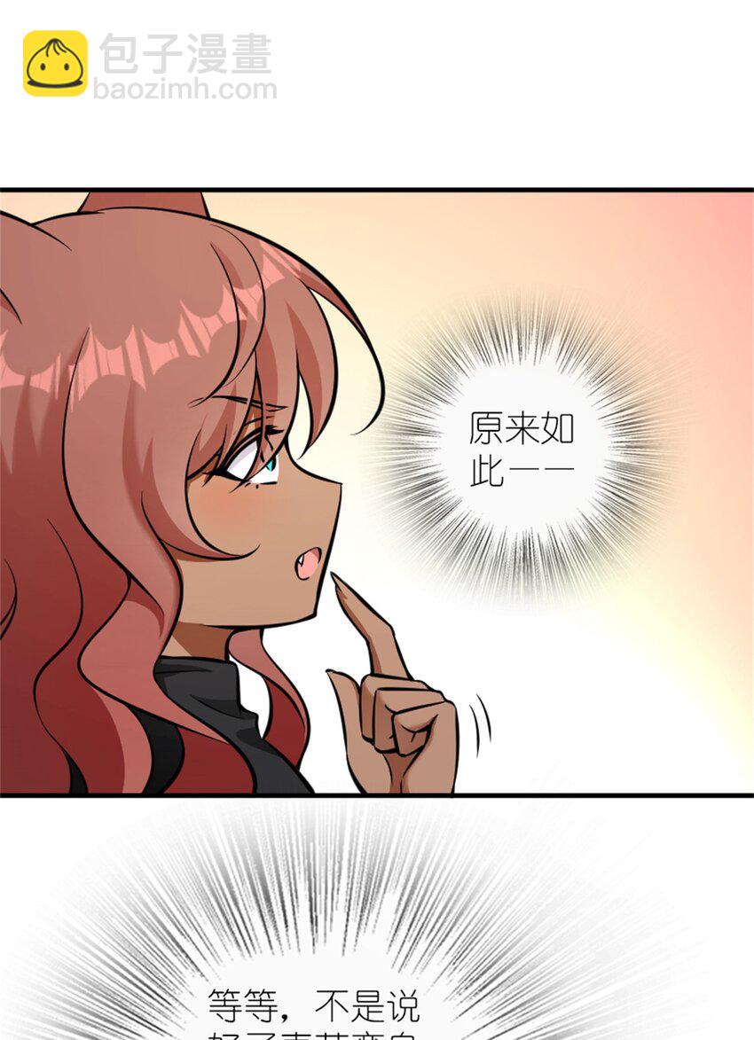 放開那個女巫 - 486 不一樣的國度(1/2) - 4