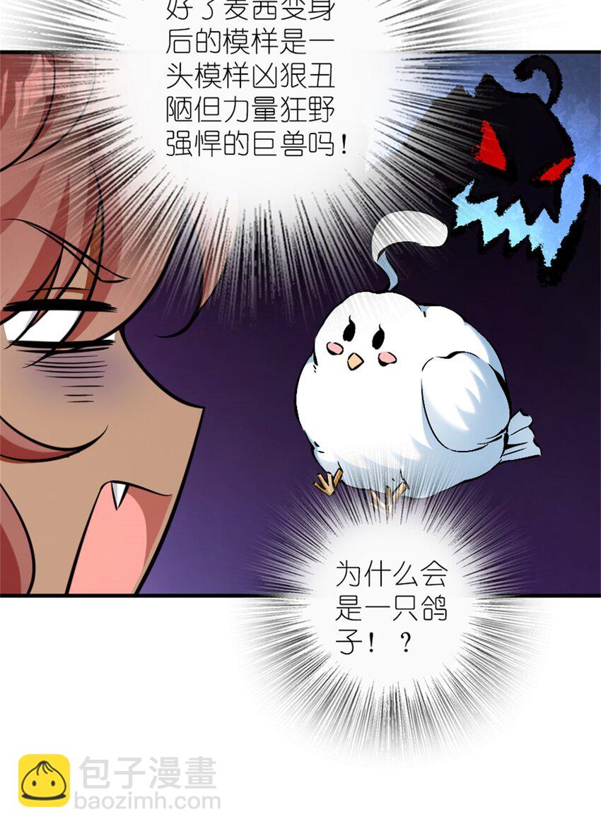 放開那個女巫 - 486 不一樣的國度(1/2) - 5