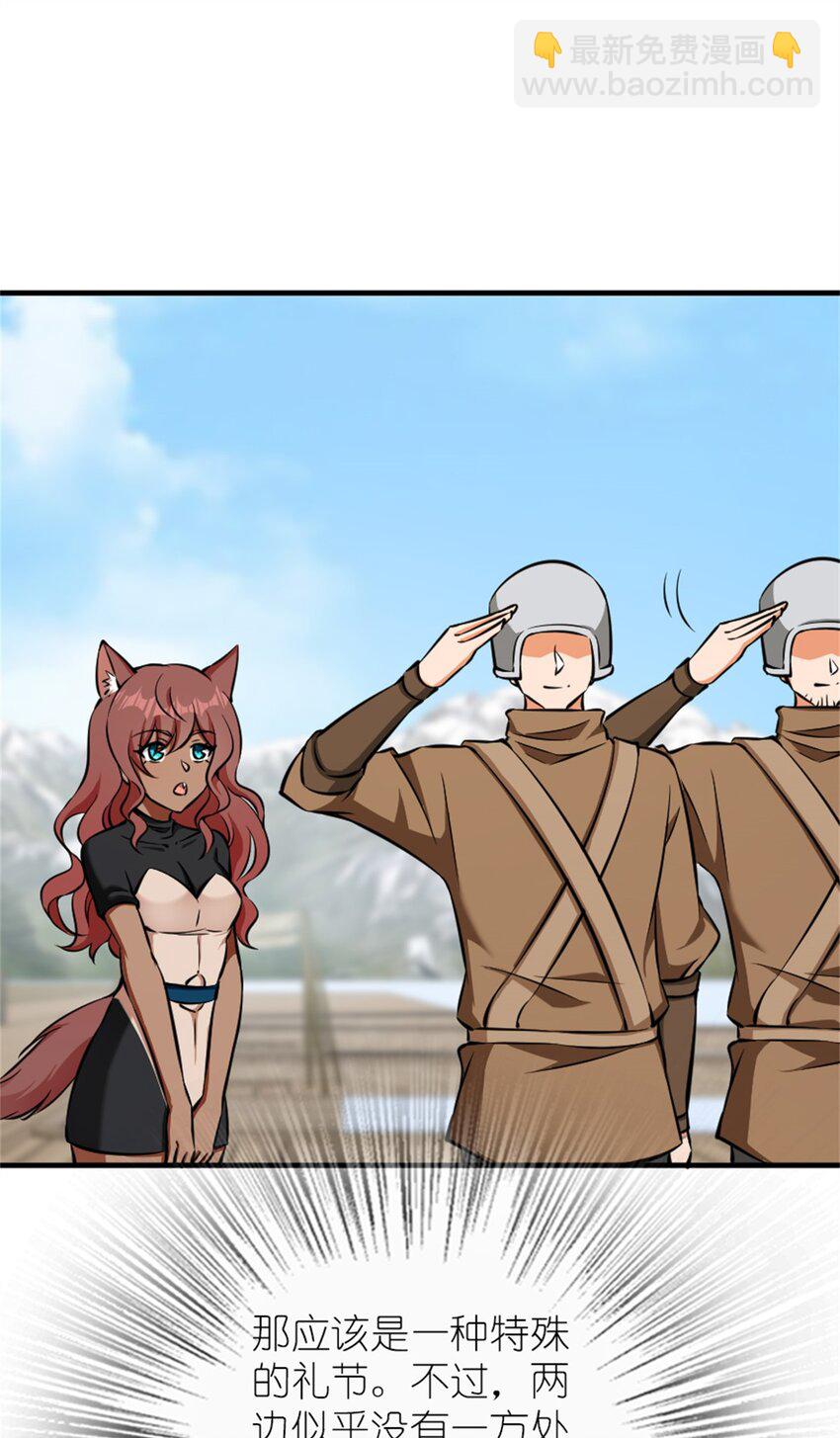 放開那個女巫 - 486 不一樣的國度(1/2) - 4