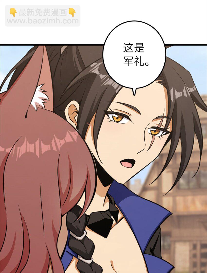 放開那個女巫 - 486 不一樣的國度(1/2) - 6