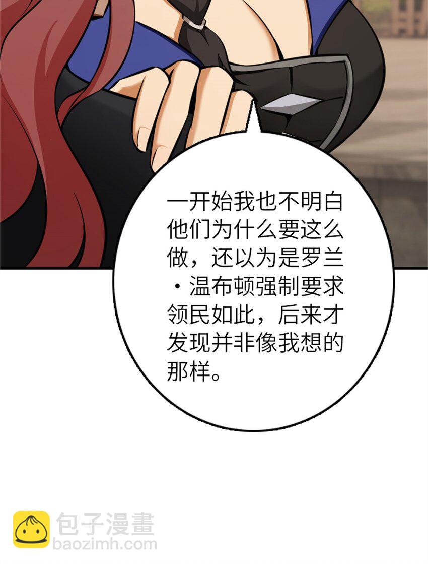 放開那個女巫 - 486 不一樣的國度(1/2) - 7