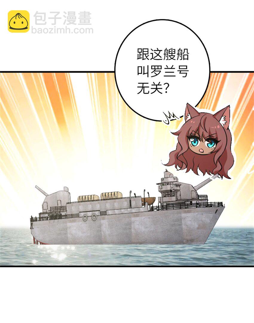 放開那個女巫 - 486 不一樣的國度(1/2) - 8