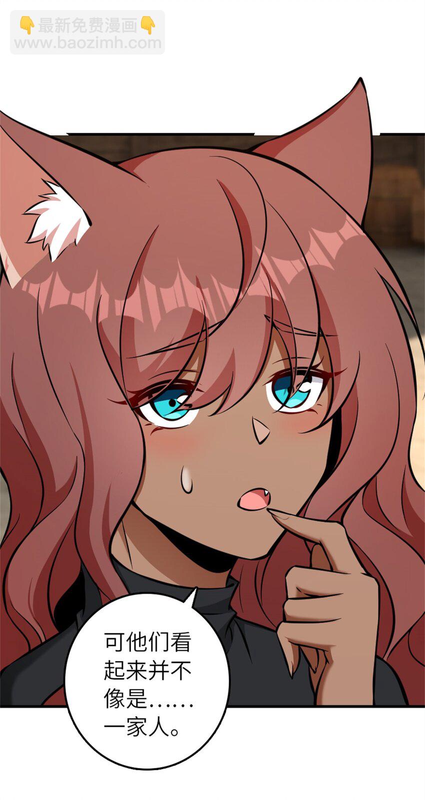 放開那個女巫 - 486 不一樣的國度(1/2) - 2