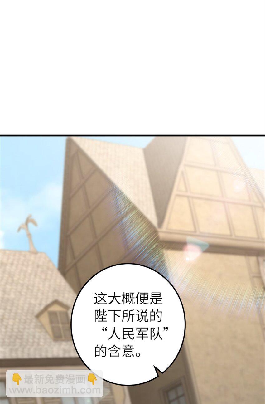 放開那個女巫 - 486 不一樣的國度(1/2) - 5