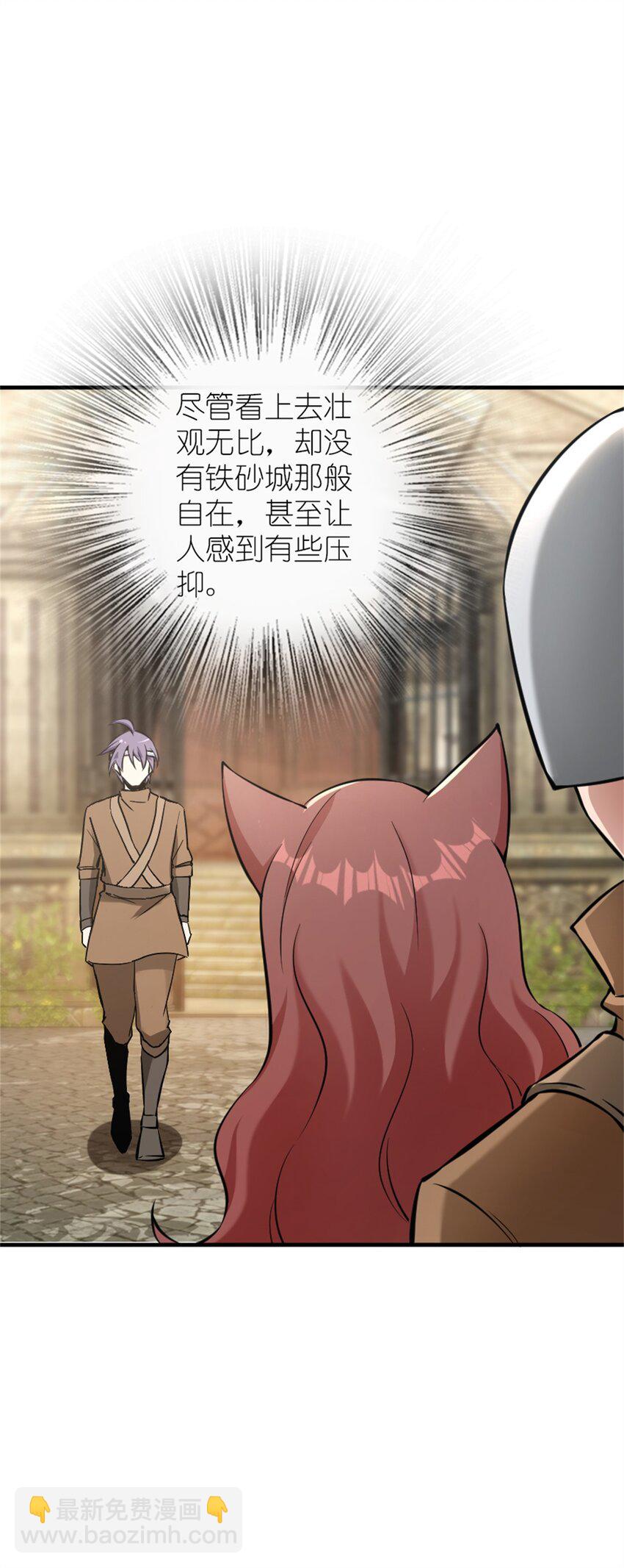 放開那個女巫 - 486 不一樣的國度(2/2) - 1