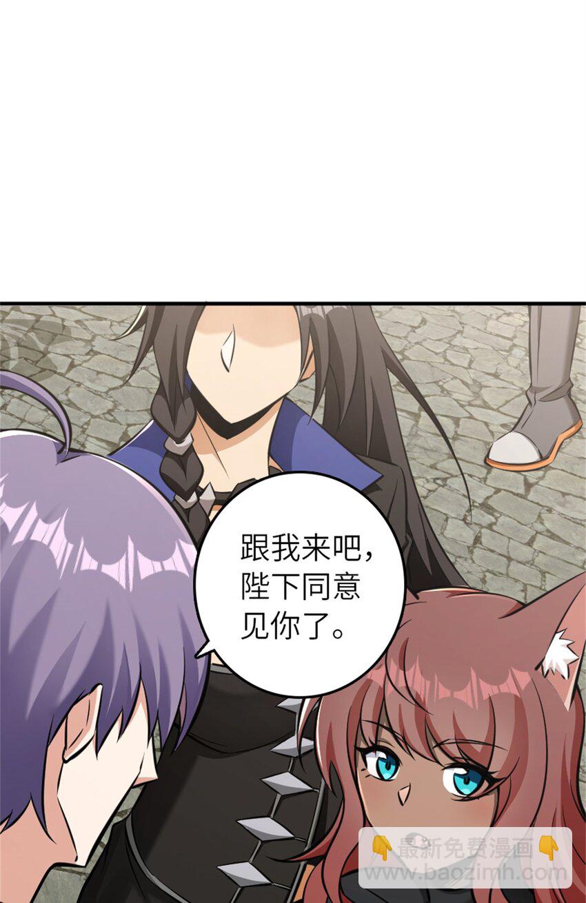 放開那個女巫 - 486 不一樣的國度(2/2) - 2