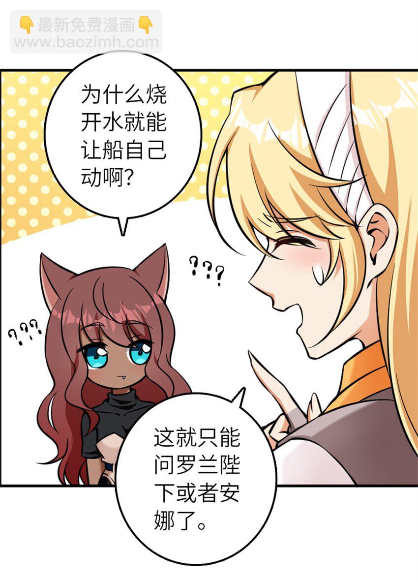 放開那個女巫 - 486 不一樣的國度(1/2) - 1