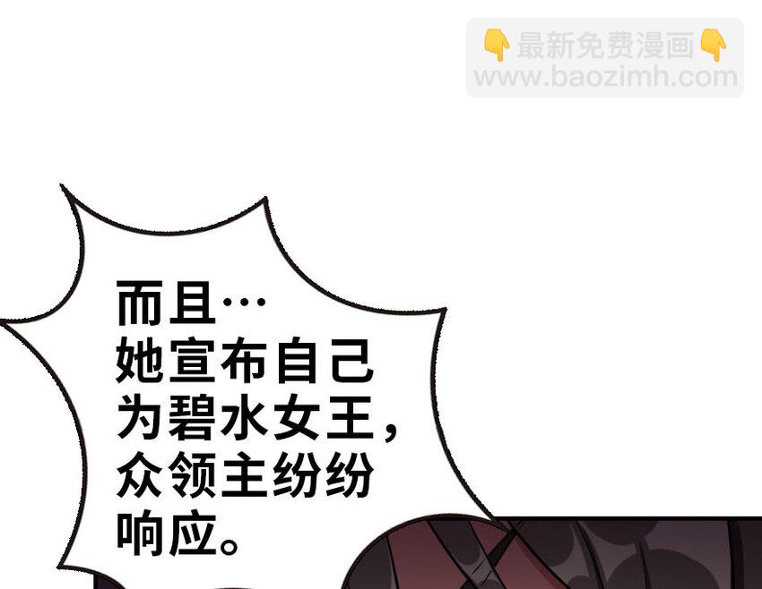 放開那個女巫 - 50 王都廷議(3/3) - 2