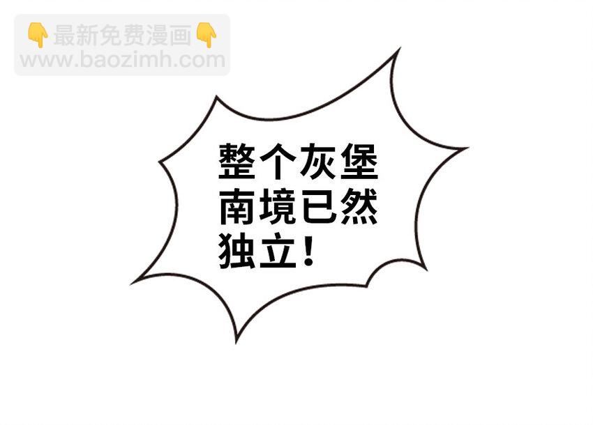 放開那個女巫 - 50 王都廷議(3/3) - 2
