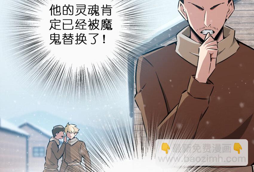 放開那個女巫 - 50 王都廷議(1/3) - 4