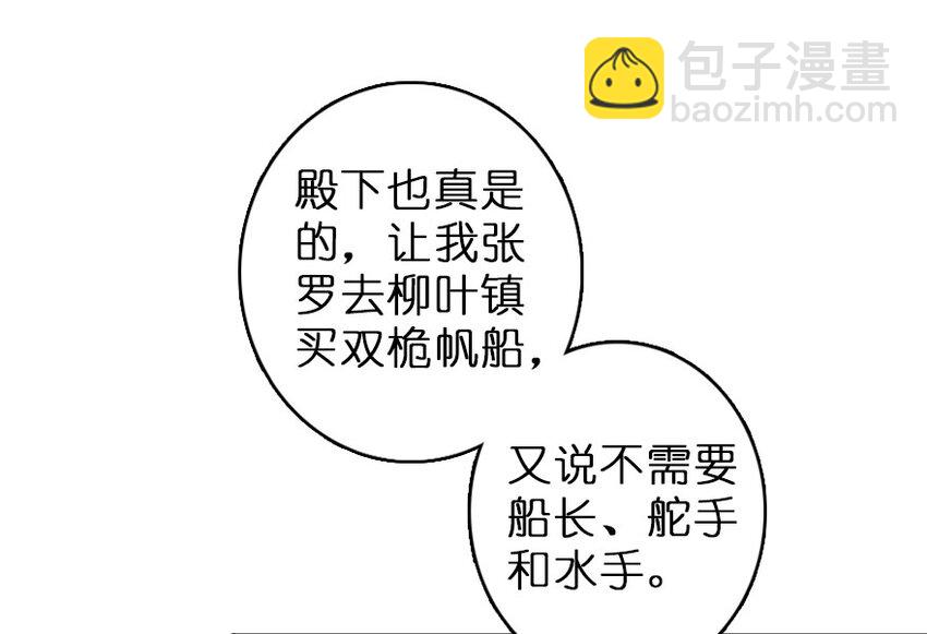 放開那個女巫 - 50 王都廷議(1/3) - 2