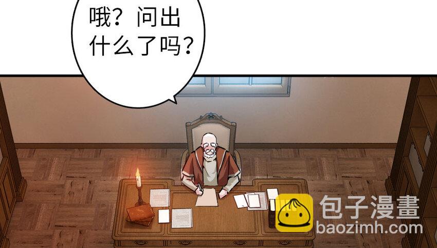 放開那個女巫 - 50 王都廷議(1/3) - 5