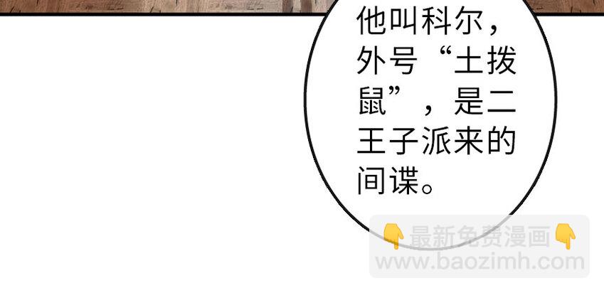 放開那個女巫 - 50 王都廷議(1/3) - 7