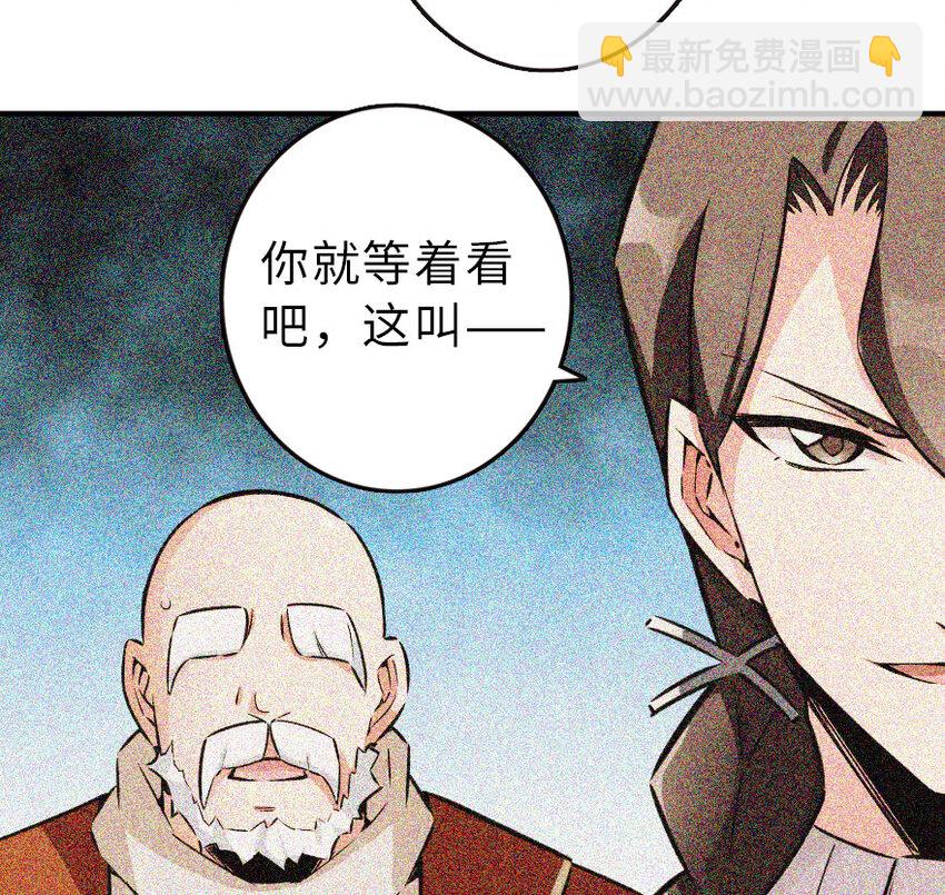 放開那個女巫 - 50 王都廷議(2/3) - 1