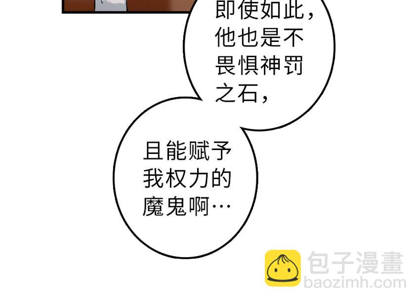 放開那個女巫 - 50 王都廷議(2/3) - 7