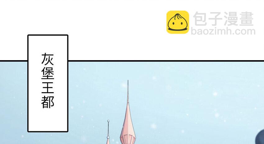 放開那個女巫 - 50 王都廷議(2/3) - 8