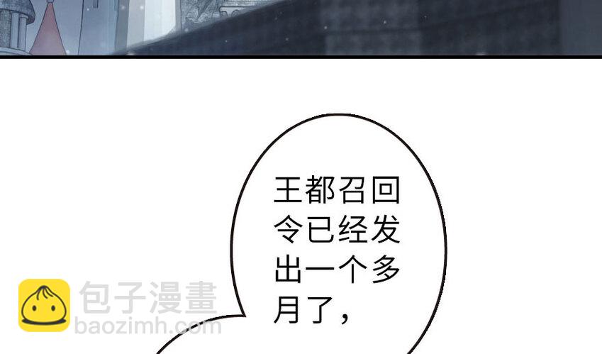 放開那個女巫 - 50 王都廷議(2/3) - 2