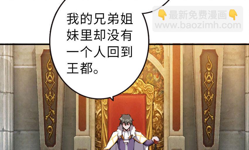 放開那個女巫 - 50 王都廷議(2/3) - 3