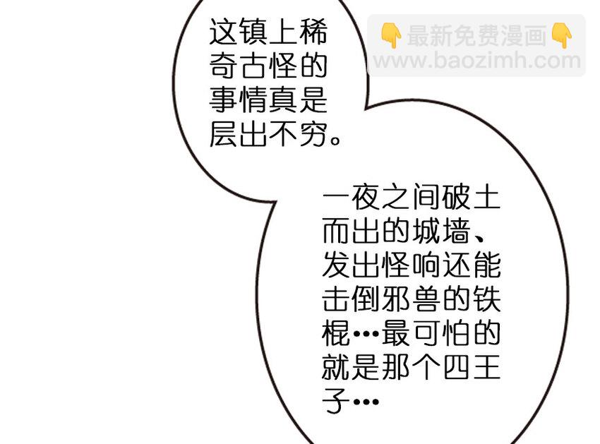 放開那個女巫 - 50 王都廷議(1/3) - 8