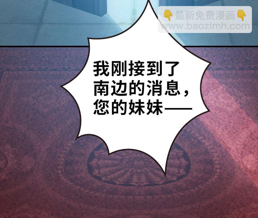 放開那個女巫 - 50 王都廷議(2/3) - 2