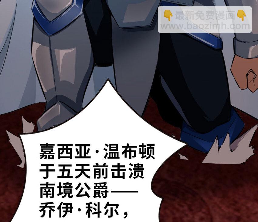 放開那個女巫 - 50 王都廷議(2/3) - 4