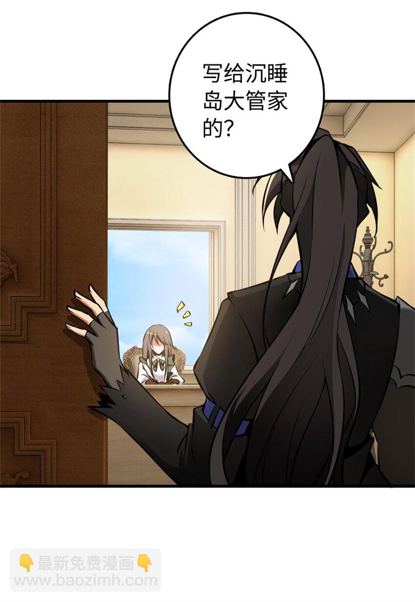 放開那個女巫 - 490 提莉的信 - 2