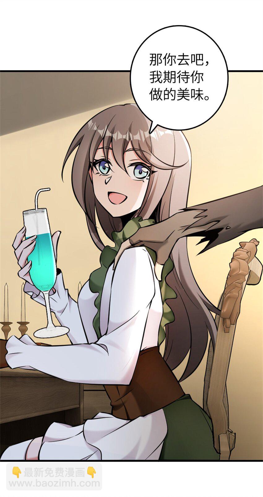 放開那個女巫 - 490 提莉的信 - 4