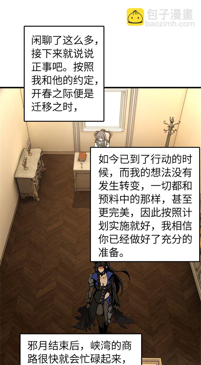 放開那個女巫 - 490 提莉的信 - 6