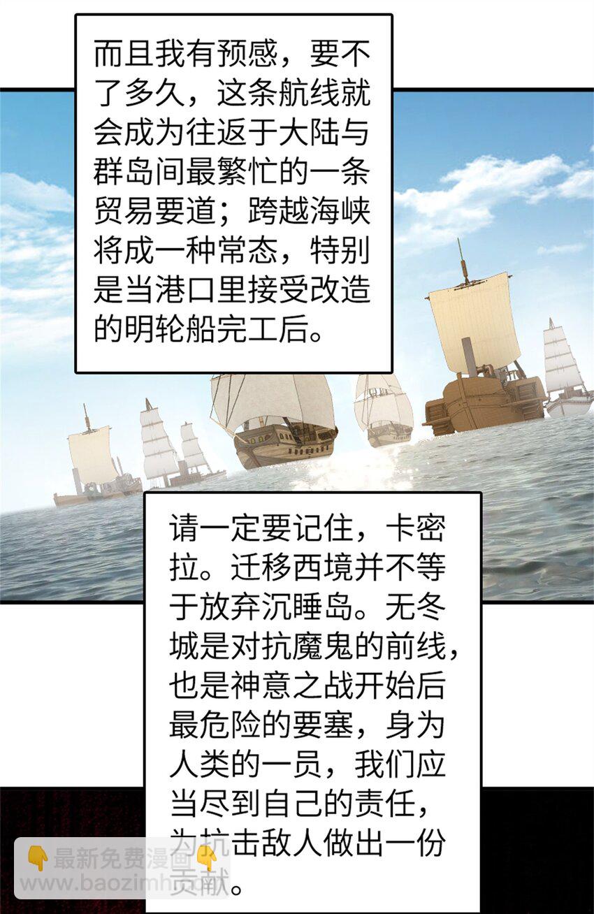 放開那個女巫 - 490 提莉的信 - 1