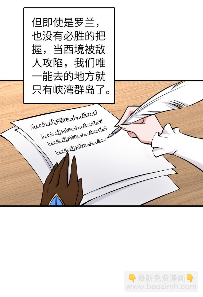 放開那個女巫 - 490 提莉的信 - 3