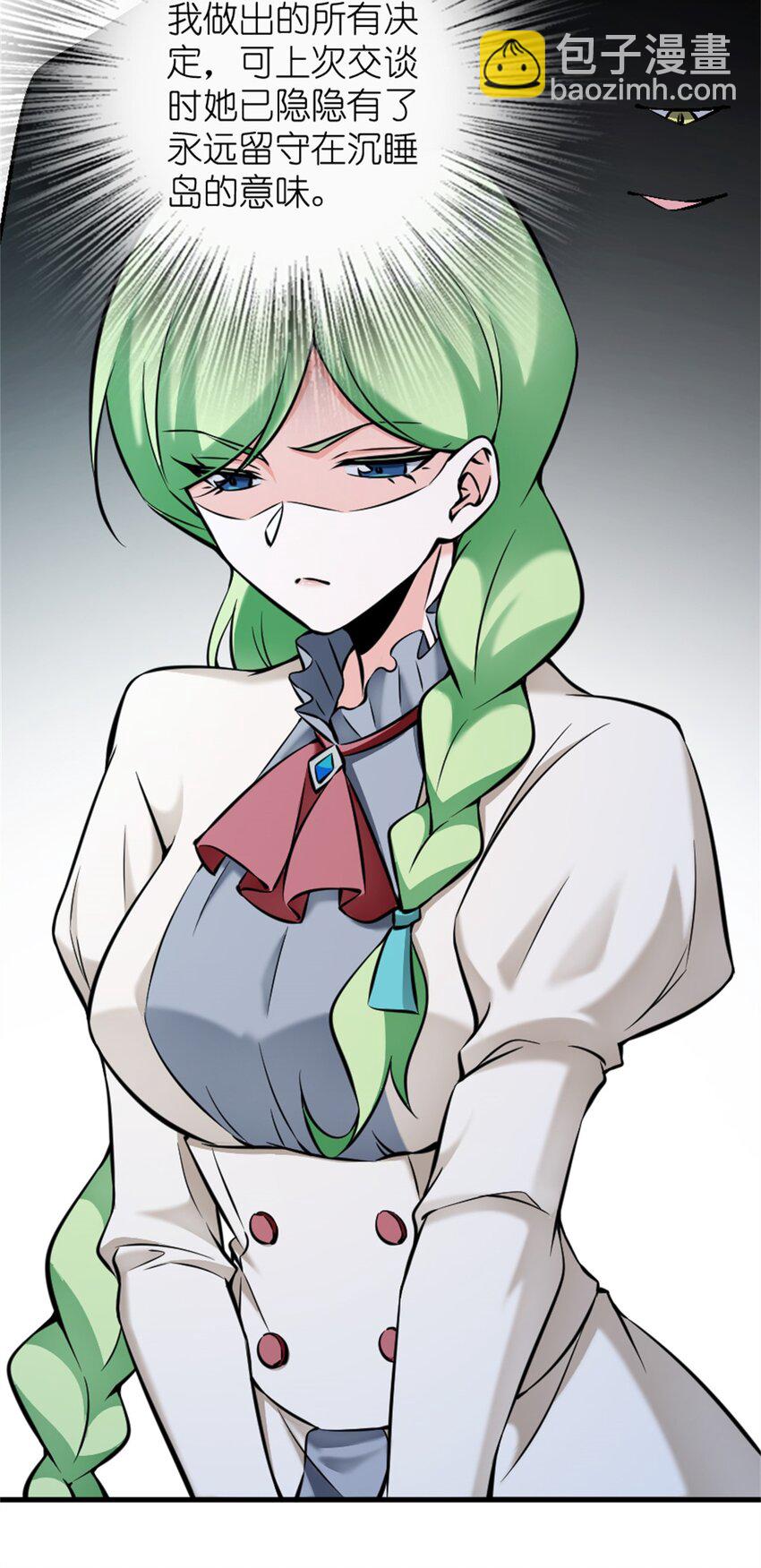 放開那個女巫 - 490 提莉的信 - 6