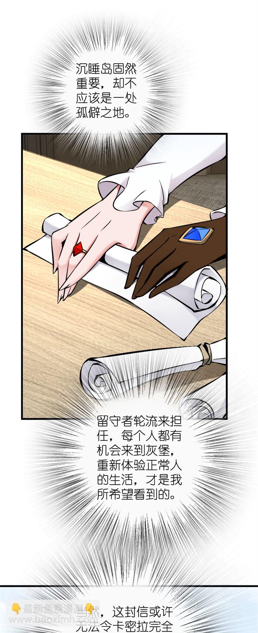 放開那個女巫 - 490 提莉的信 - 7